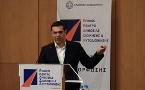 aleksis-tsipras-ethniko-kentro-dimosias-dioikisis